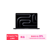 Apple MacBook Pro M4 Pro 14英寸笔记本电脑