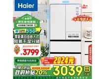 海尔零距离自由嵌入系列冰箱2797元秒抢购