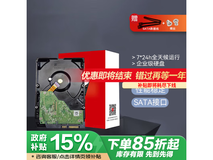 海康威视 16TB企业级硬盘秒杀价仅需1800出头!