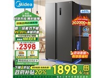 美的一级能效冰箱只要1700出头!