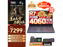 联想拯救者R7-8745H电脑促销价6799元 十一假期特惠