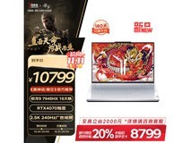 联想拯救者游戏本只要8799元！搭载锐龙R9+RTX4070