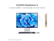 华为这款一体机电脑价格崩了，到手价只要12499元