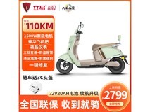 1500W电机+200公里续航!立马电动车米朵远航版3099元 包邮