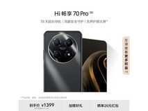 WIKO Hi畅享70 Pro 5G手机到手价仅需1399元！
