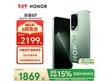 荣耀HONOR GT 5G手机限时特惠！12GB+256GB版本仅需1859元