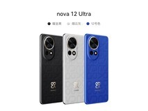 华为HUAWEI nova 12 Ultra 星耀版手机京东3199元入手