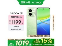vivo Y200+ 5G手机，12GB+256GB版京东优惠价962元