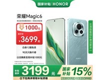 荣耀Magic6手机热卖，多种优惠低至2980元