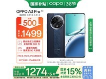 OPPO A3 Pro 5G手机12GB+256GB远山蓝京东活动价1214元