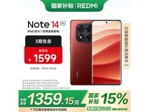 红米Note 14 Pro 5G手机幻影青索尼大光圈三摄45W闪充