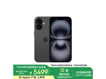 京东自营iPhone 16（256GB黑色）优惠价4969元