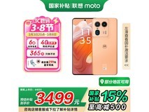 摩托罗拉moto X50 Ultra 5G柔和桃限定版超值优惠