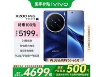 vivo X200 Pro 5G手机宝石蓝12GB+256GB京东享多重优惠