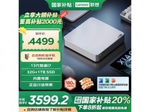 联想小新Mini十三代酷睿版迷你台式机白色性能强劲设计精巧