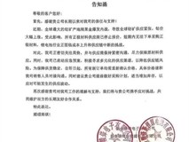 赣锋锂电告知函:因刚果(金)内战影响,钴价上涨导致正极材料暂停报价