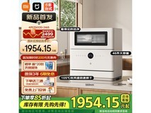 米家智能台式洗碗机S10新品上市享国家补贴到手价1954元