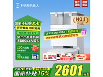 科沃斯T50 Pro水箱版扫拖一体机超值优惠