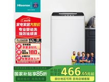 海信4.5kg波轮洗衣机HB45D128迷你小型京东优惠促销