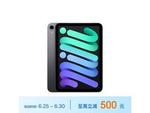 【手慢无】iPad mini 6价格崩盘！到手价3479元