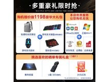 【手慢无】惠普光影精灵9游戏本只要6582元！
