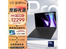 【手慢无】LG gram Pro游戏本京东活动价12299元