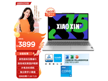 【手慢无】联想小新15超薄本限时特惠3889元！