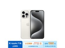 【手慢无】iPhone 15 Pro Max 5G手机到手价8306.26