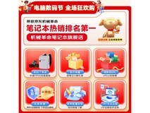 【手慢无】机械革命蛟龙16Pro电脑跌破7000元！限时优惠抢购