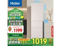 海尔肤感系列三门冰箱,到手价913元!