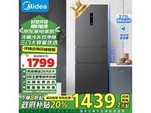 美的三开门冰箱1307元秒杀!