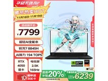 华硕ASUS天选Air 2024游戏本限时优惠6162元