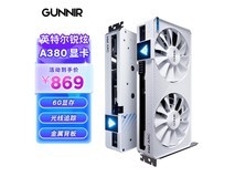 蓝戟Intel Arc A380 Photon 6G显卡到手价864元 全新架构性能强劲
