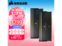 美商海盗船统治者泰坦DDR5台式机内存灯条优惠仅3499元!