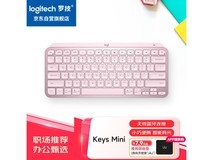 罗技MX Keys Mini键盘到手价459元 多设备同时适用