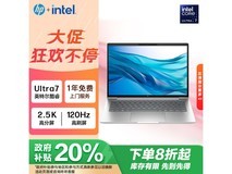 惠普战66七代电脑太有吸引力啦！