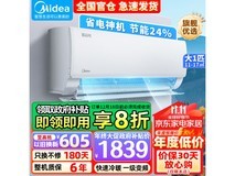 美的 KFR-26GW/N8KS1-1 变频空调大促价1679元