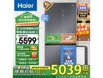 海尔超薄零嵌双变频冰箱,到手只要4873!