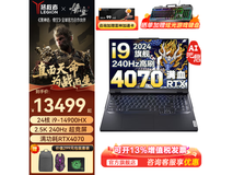 限时优惠！联想拯救者Y9000P游戏本12999元到手