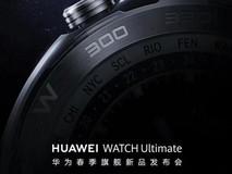 传说能与卫星肩并肩的华为 WATCH Ultimate 系列手表|你怎么看?