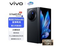 【手慢无】8454元入手vivo X Fold3 Pro折叠屏手机