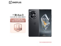 【手慢无】一加ACE 3手机限时优惠！超值入手仅需2518元