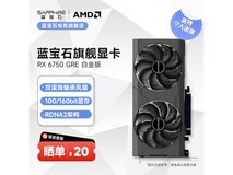 【手慢无】蓝宝石 RX 6750 GRE 系列游戏显卡 1964元到手
