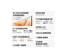 海信Vidda R55电视2+32G超薄设计仅1082元