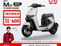 Ninebot九号发布新款电动车Mz MIX 2025