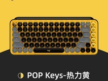 罗技POP KEYS热力黄机械键盘限时特惠