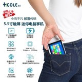 【手慢无】嗨高乐minipc5.5电脑主机 1700元到手仅限100人！