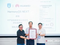 又是鸿蒙!业界智能终端整机操作系统领域首个EAL5+认证诞生