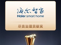 行业唯一!海尔智家入选中国企业社会责任榜