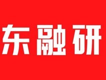 秉承初心,东融研究院致力推动助贷行业变革